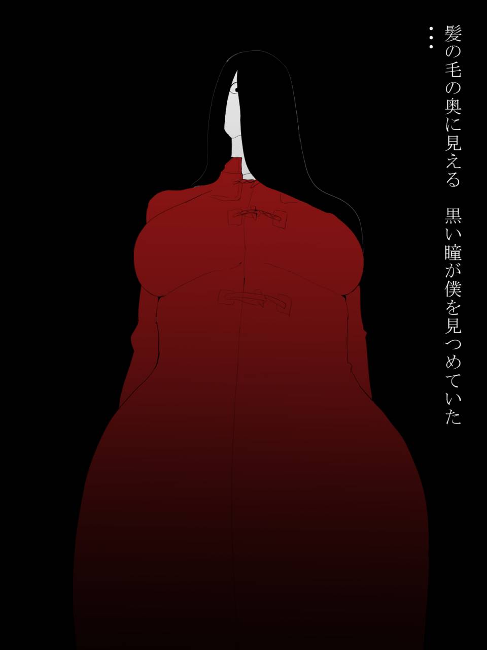 mominor-shotagui-yobai-onna