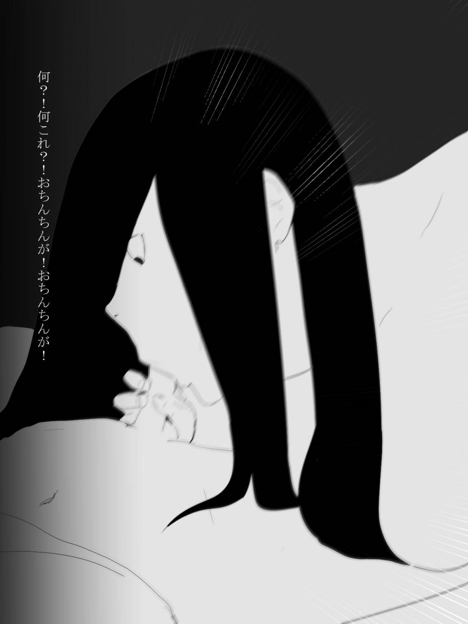 mominor-shotagui-yobai-onna