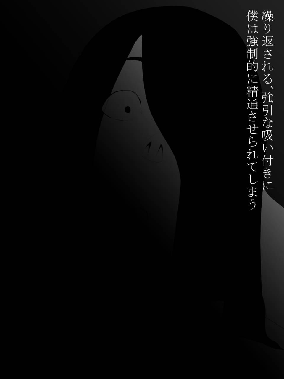 mominor-shotagui-yobai-onna