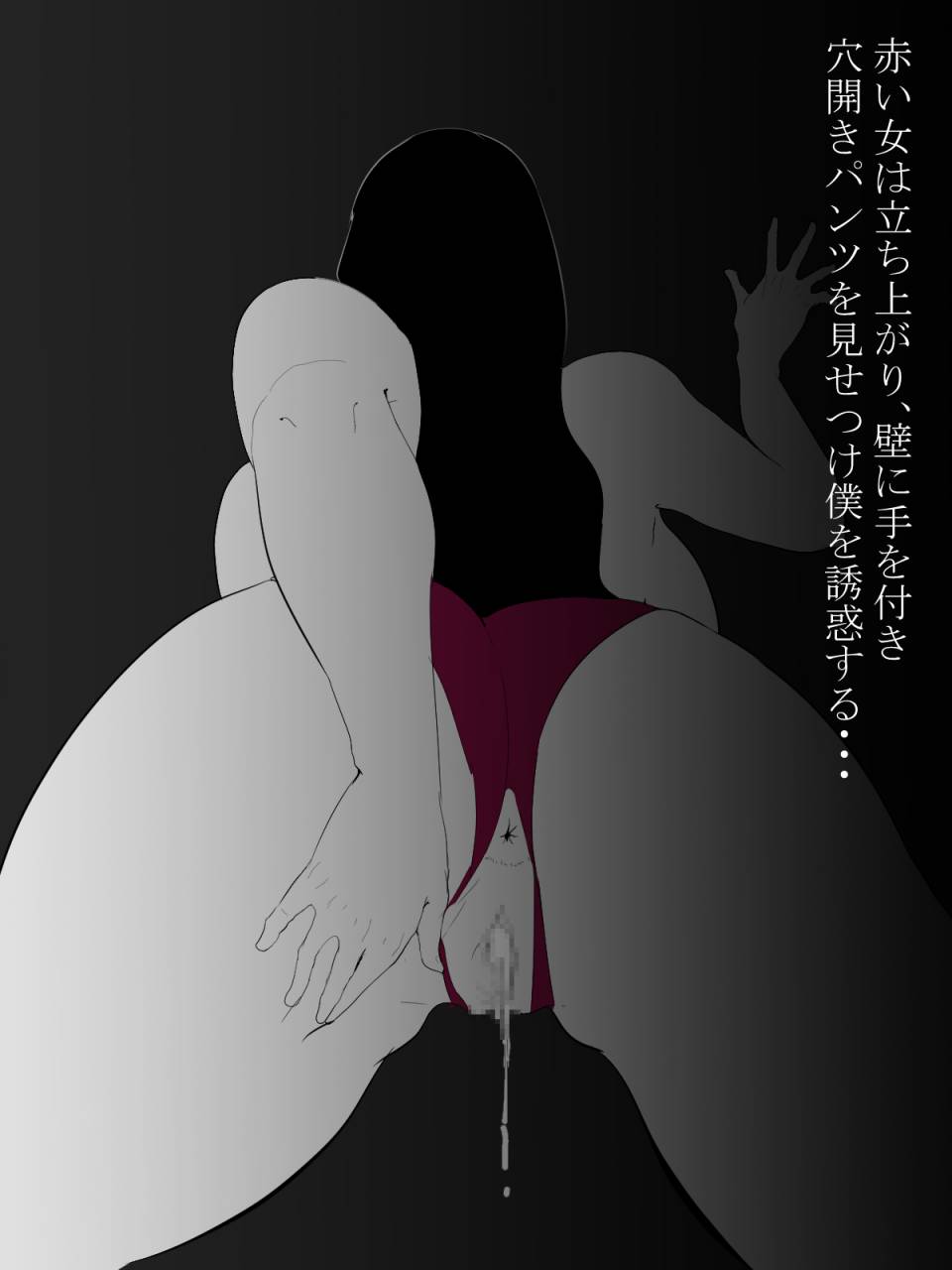 mominor-shotagui-yobai-onna