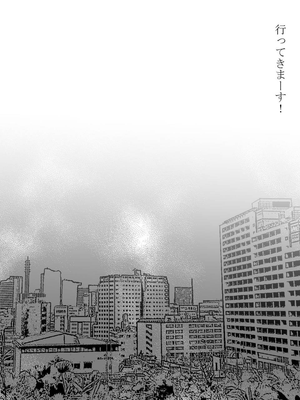 mominor-shotagui-yobai-onna