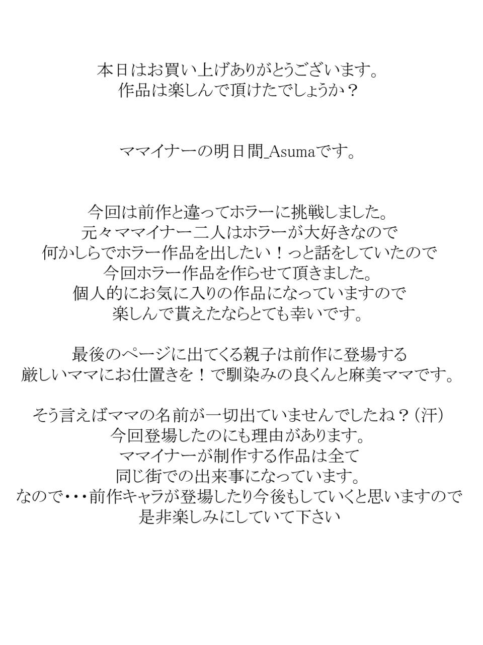 mominor-shotagui-yobai-onna