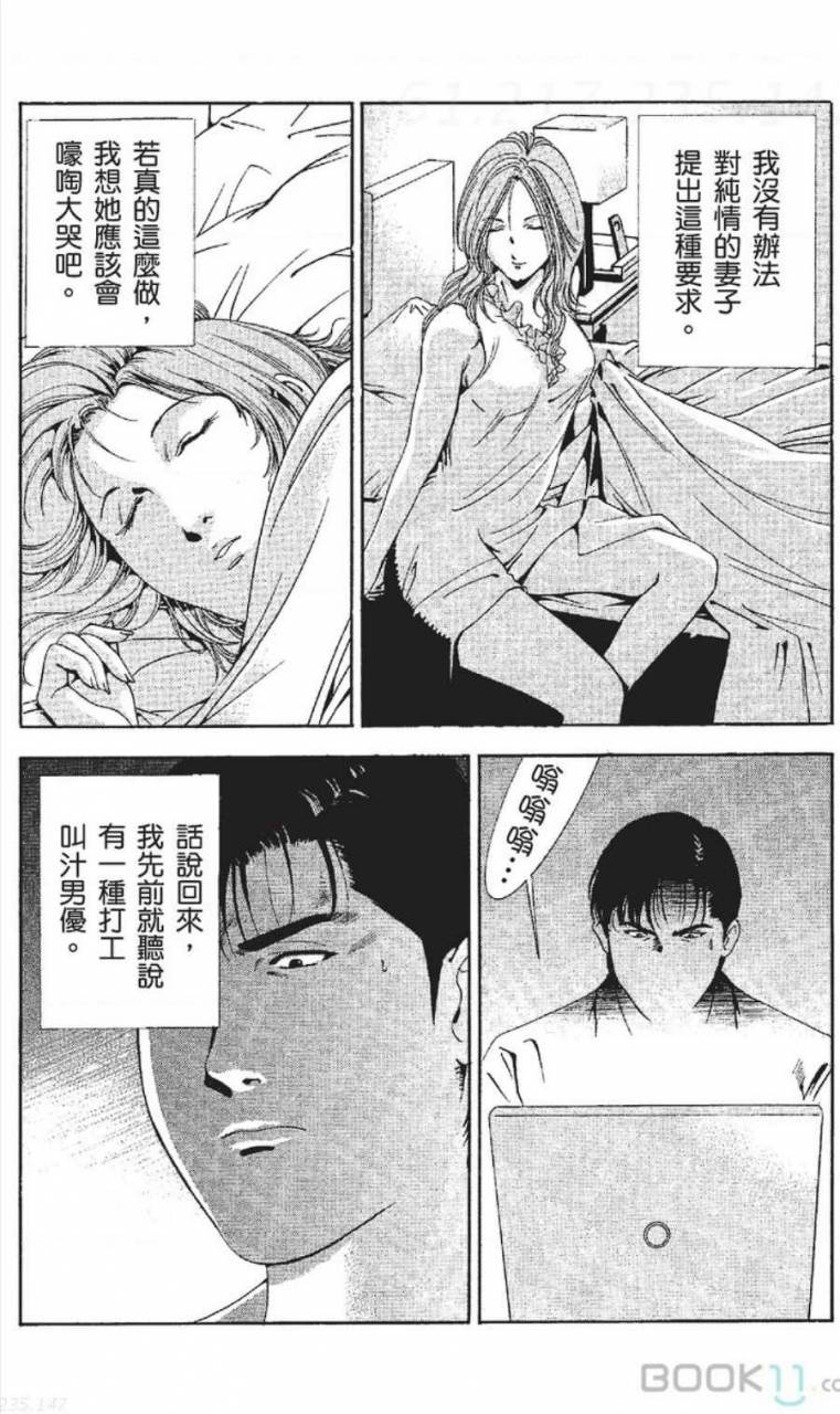 nananami-noro-serebunayu-av-nai-waka-okusama