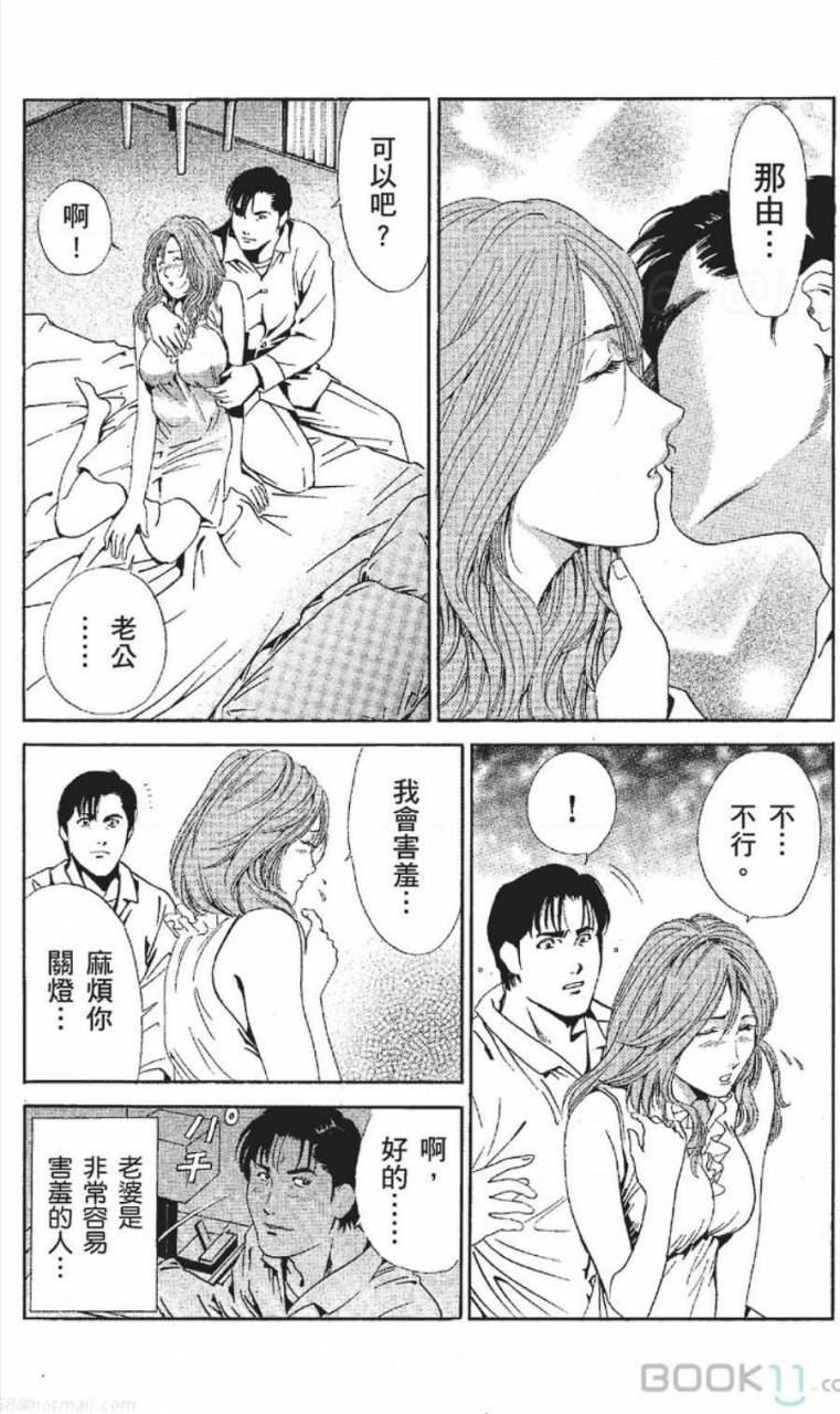 nananami-noro-serebunayu-av-nai-waka-okusama