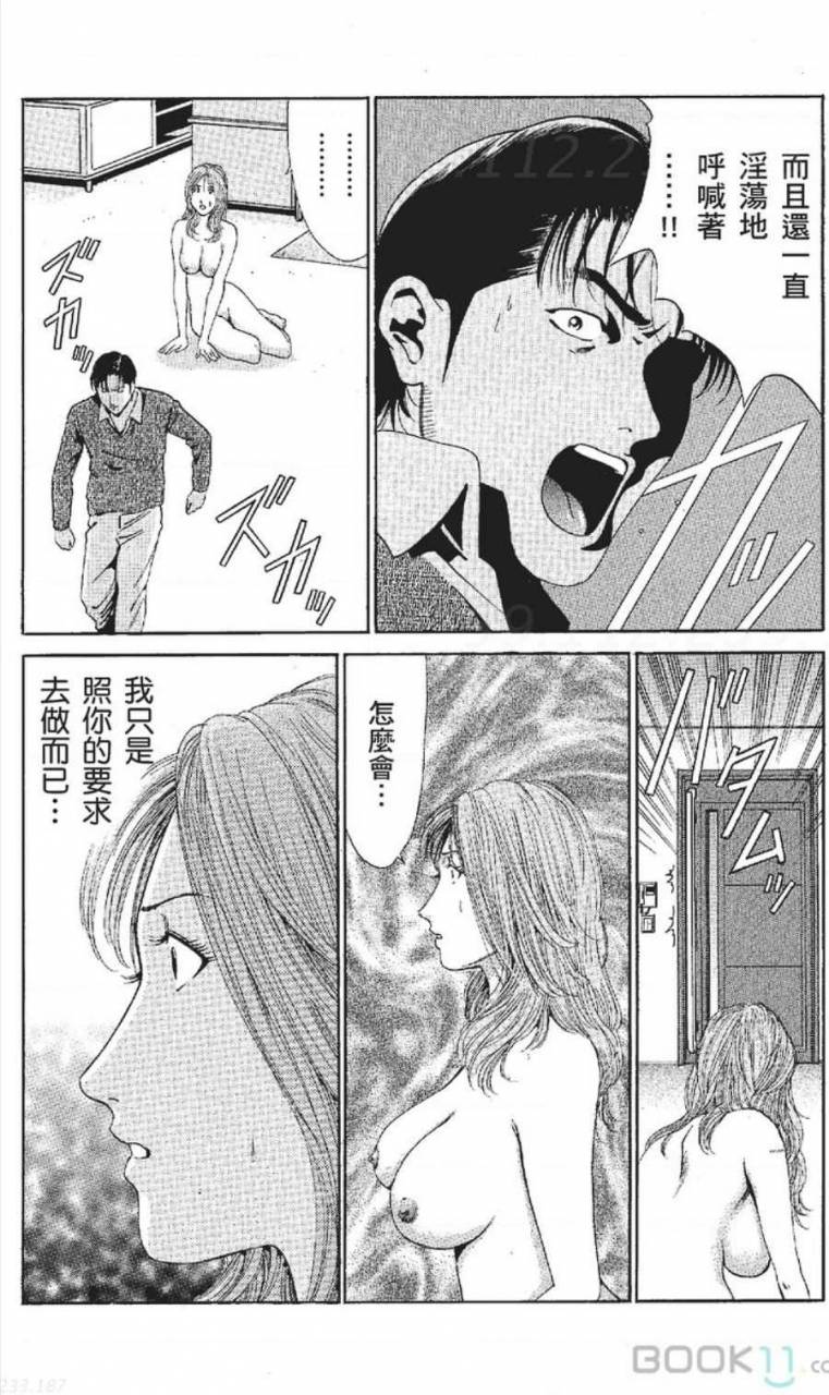 nananami-noro-serebunayu-av-nai-waka-okusama