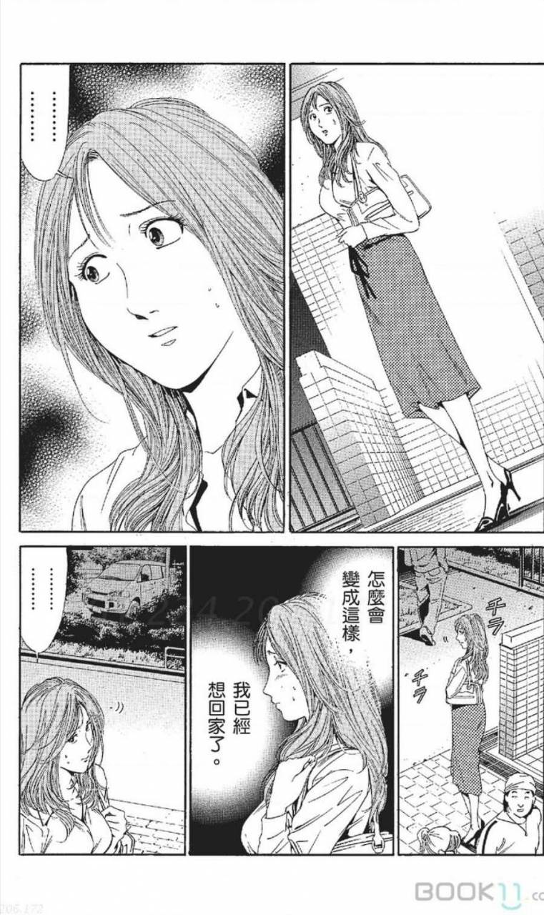 nananami-noro-serebunayu-av-nai-waka-okusama