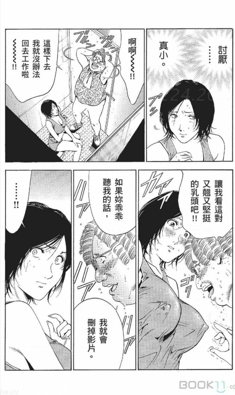 nananami-noro-serebunayu-av-nai-waka-okusama