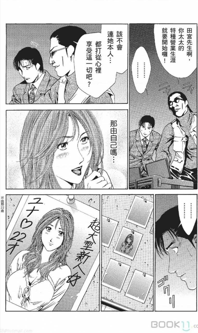 nananami-noro-serebunayu-av-nai-waka-okusama