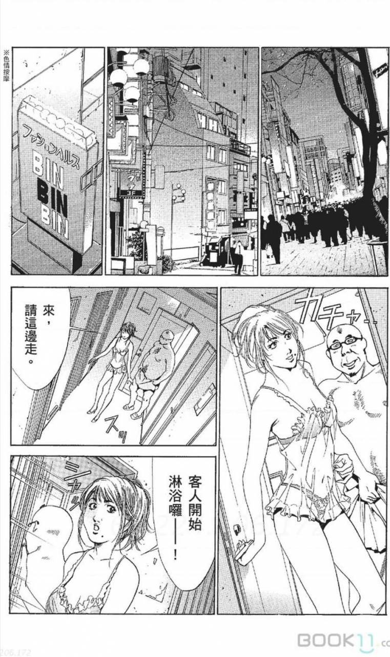 nananami-noro-serebunayu-av-nai-waka-okusama