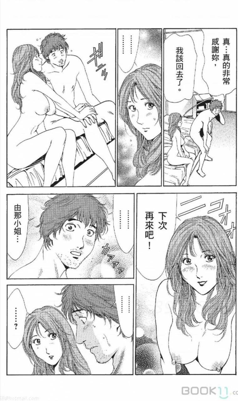 nananami-noro-serebunayu-av-nai-waka-okusama