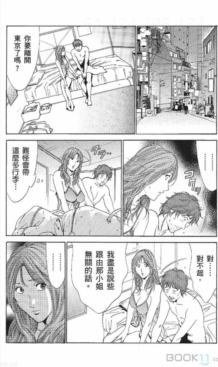 nananami-noro-serebunayu-av-nai-waka-okusama