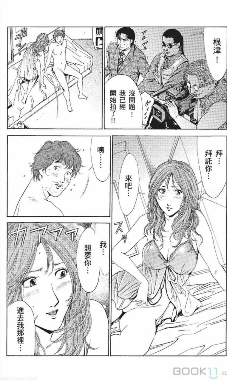 nananami-noro-serebunayu-av-nai-waka-okusama