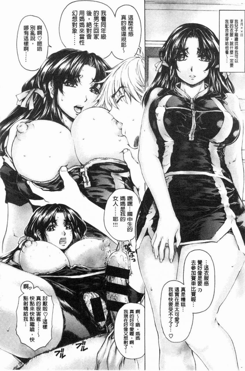 narita-kyousha-9-ji-kara-5-ji-made-no-koibito-my-lover-from-900-to-500-1-951-chinese