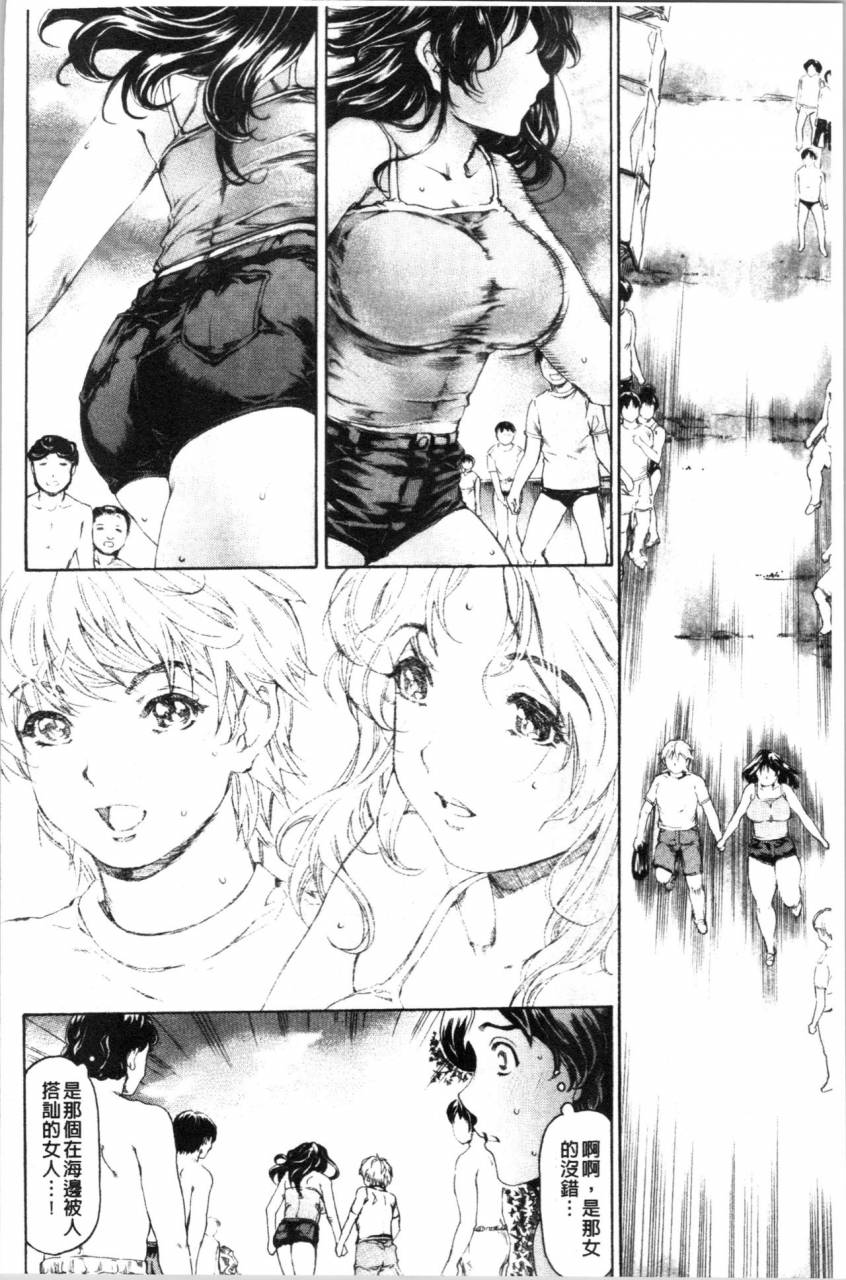 narita-kyousha-9-ji-kara-5-ji-made-no-koibito-my-lover-from-900-to-500-2-952-chinese