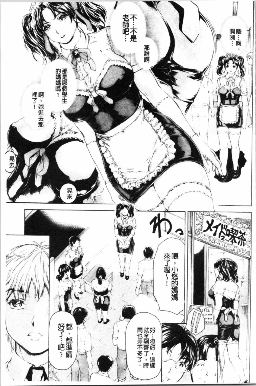 narita-kyousha-9-ji-kara-5-ji-made-no-koibito-my-lover-from-900-to-500-2-952-chinese