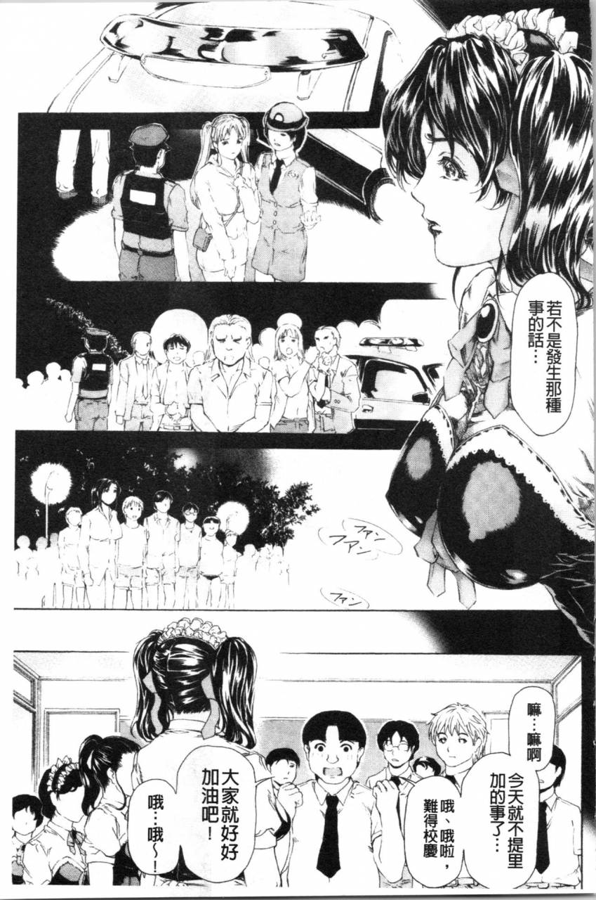 narita-kyousha-9-ji-kara-5-ji-made-no-koibito-my-lover-from-900-to-500-2-952-chinese