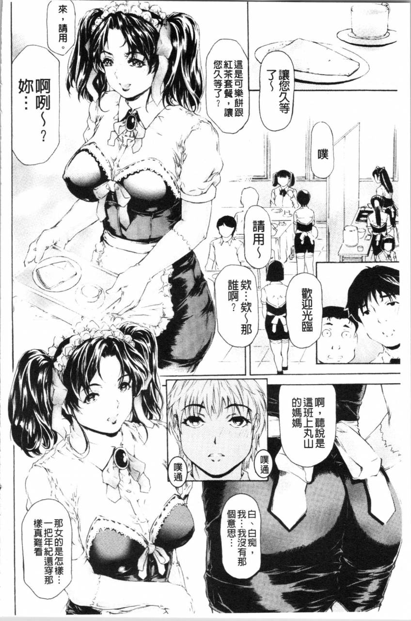 narita-kyousha-9-ji-kara-5-ji-made-no-koibito-my-lover-from-900-to-500-2-952-chinese