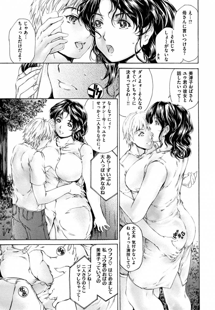 narita-kyousha-9-ji-kara-5-ji-made-no-koibito-vol1