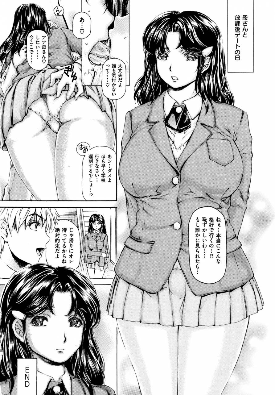 narita-kyousha-9-ji-kara-5-ji-made-no-koibito-vol1