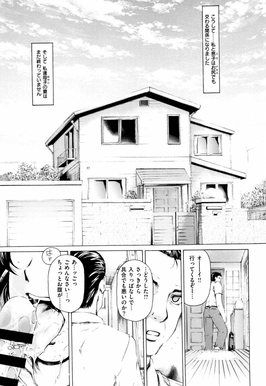 narita-kyousha-9-ji-kara-5-ji-made-no-koibito-vol2