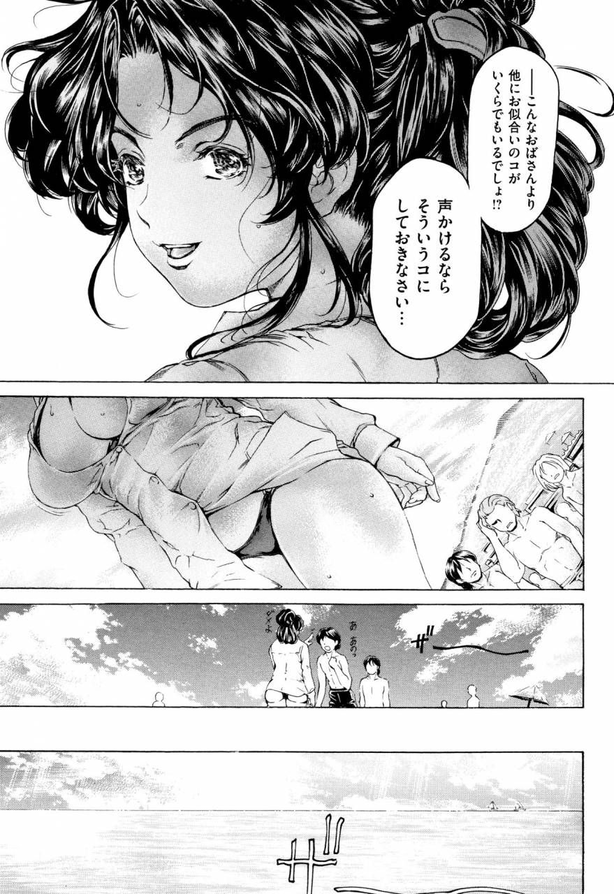 narita-kyousha-9-ji-kara-5-ji-made-no-koibito-vol2