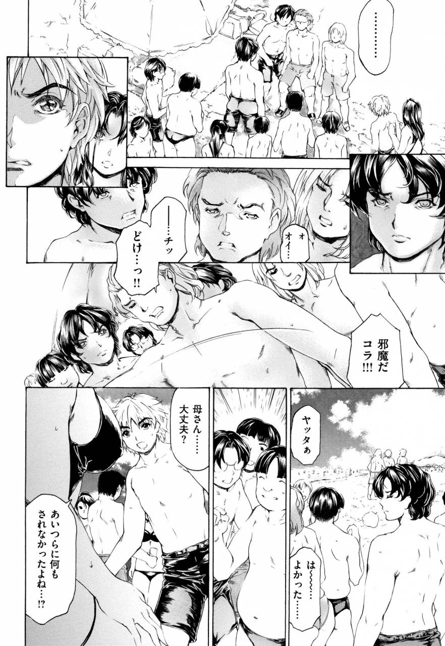 narita-kyousha-9-ji-kara-5-ji-made-no-koibito-vol2