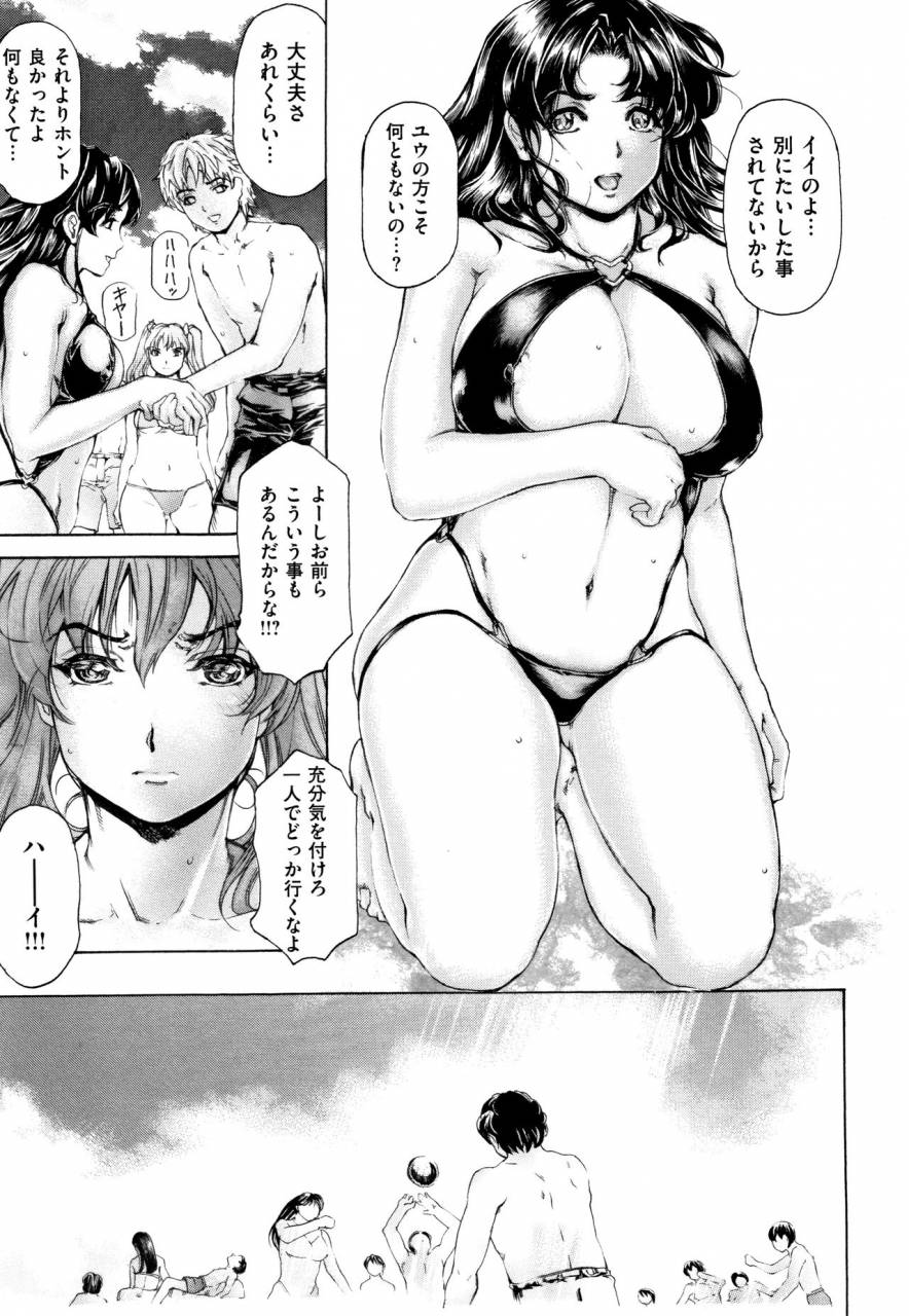 narita-kyousha-9-ji-kara-5-ji-made-no-koibito-vol2