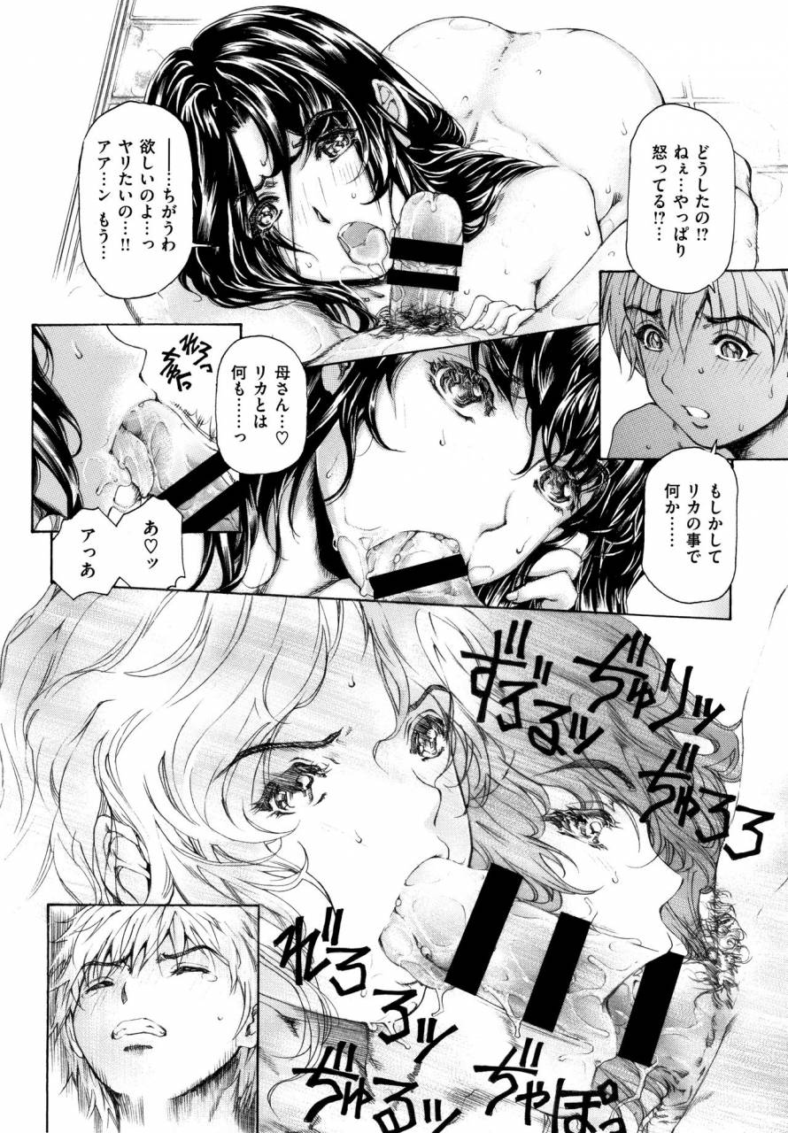 narita-kyousha-9-ji-kara-5-ji-made-no-koibito-vol2