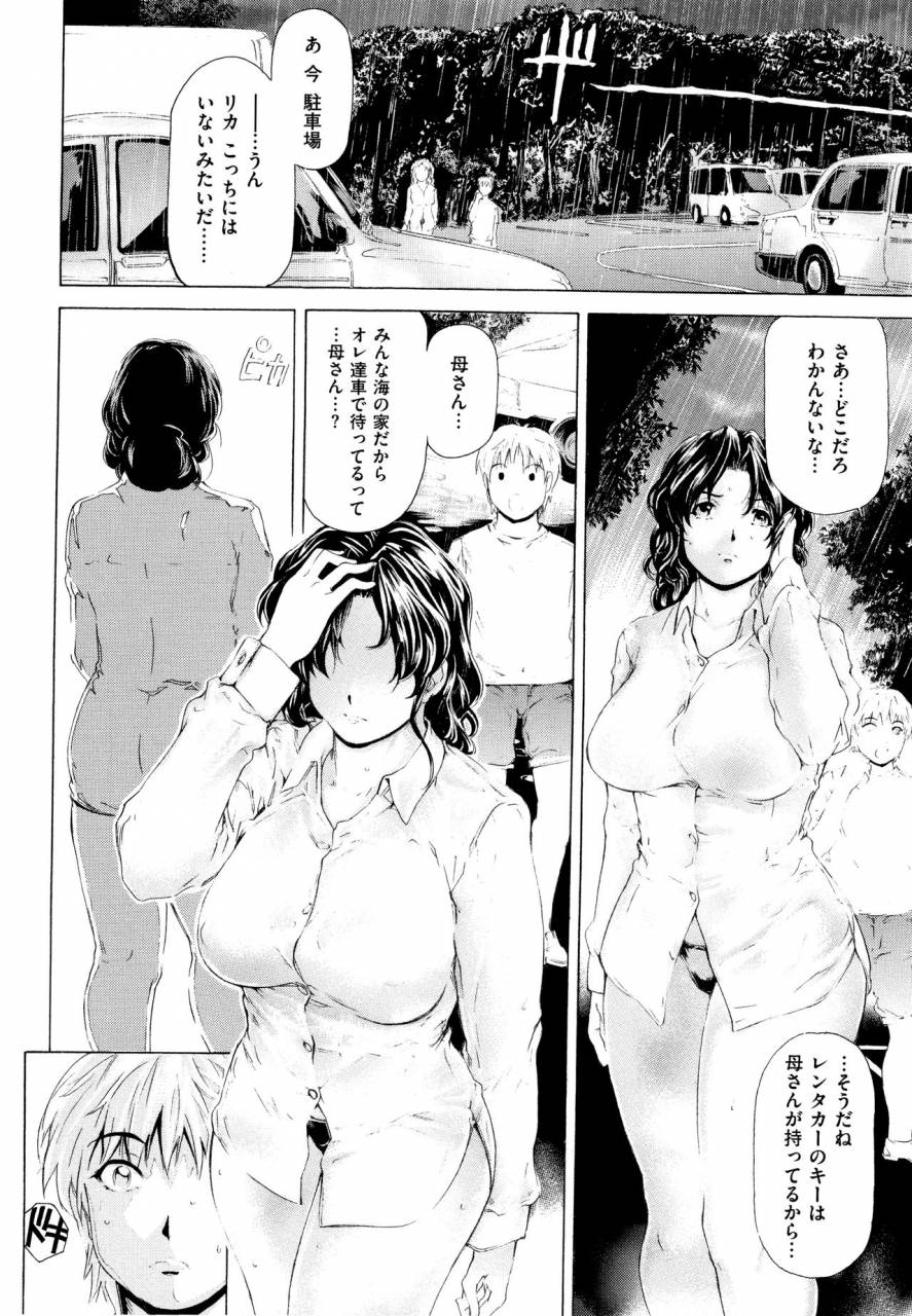 narita-kyousha-9-ji-kara-5-ji-made-no-koibito-vol2