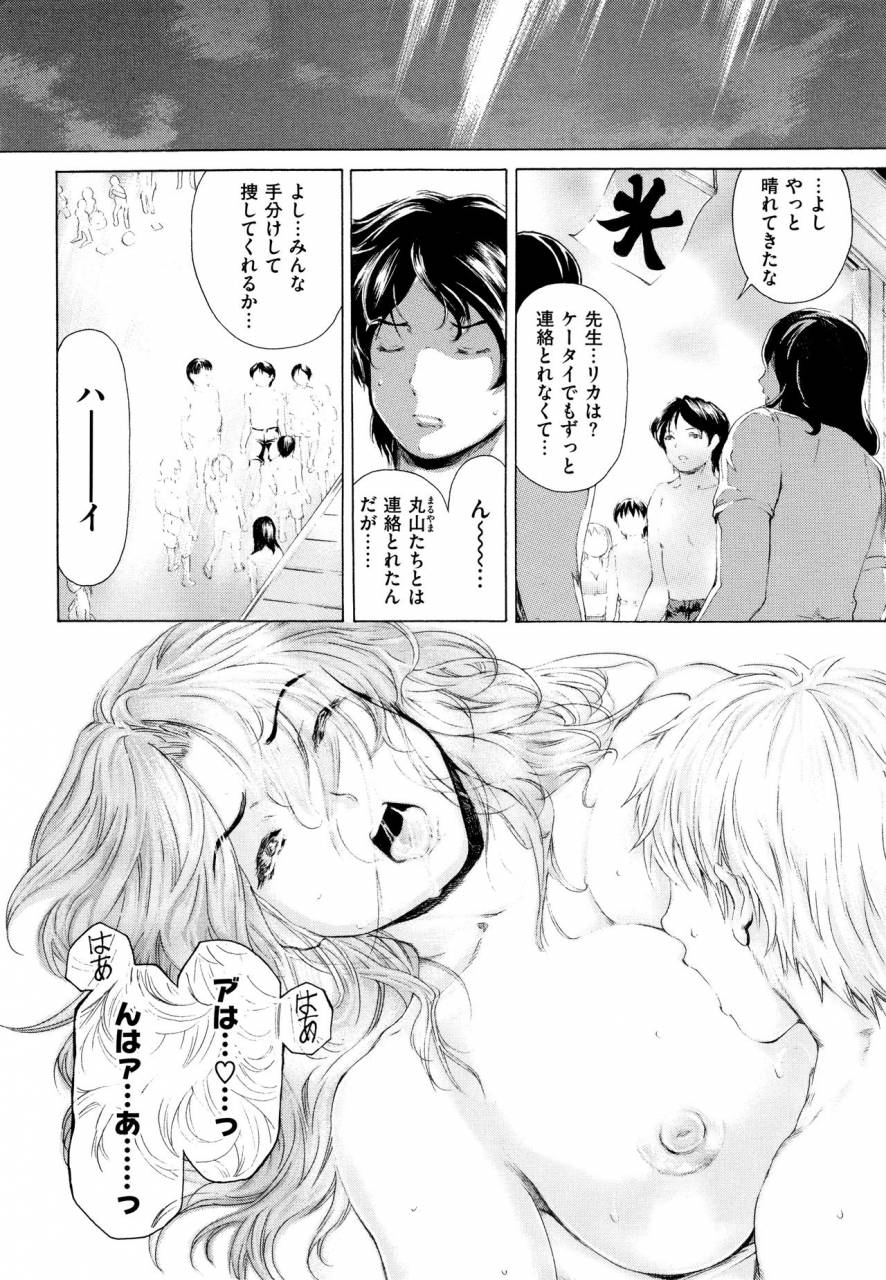 narita-kyousha-9-ji-kara-5-ji-made-no-koibito-vol2