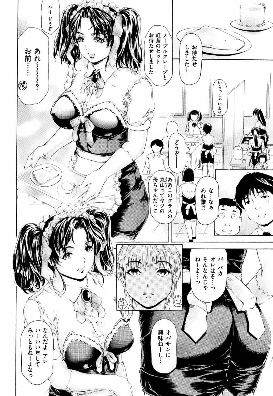 narita-kyousha-9-ji-kara-5-ji-made-no-koibito-vol2