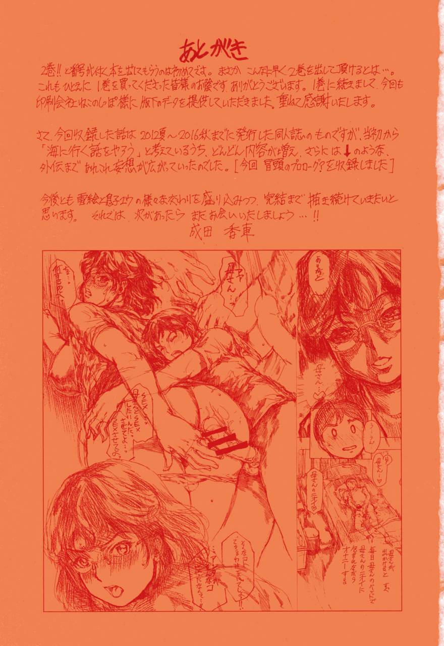 narita-kyousha-9-ji-kara-5-ji-made-no-koibito-vol2