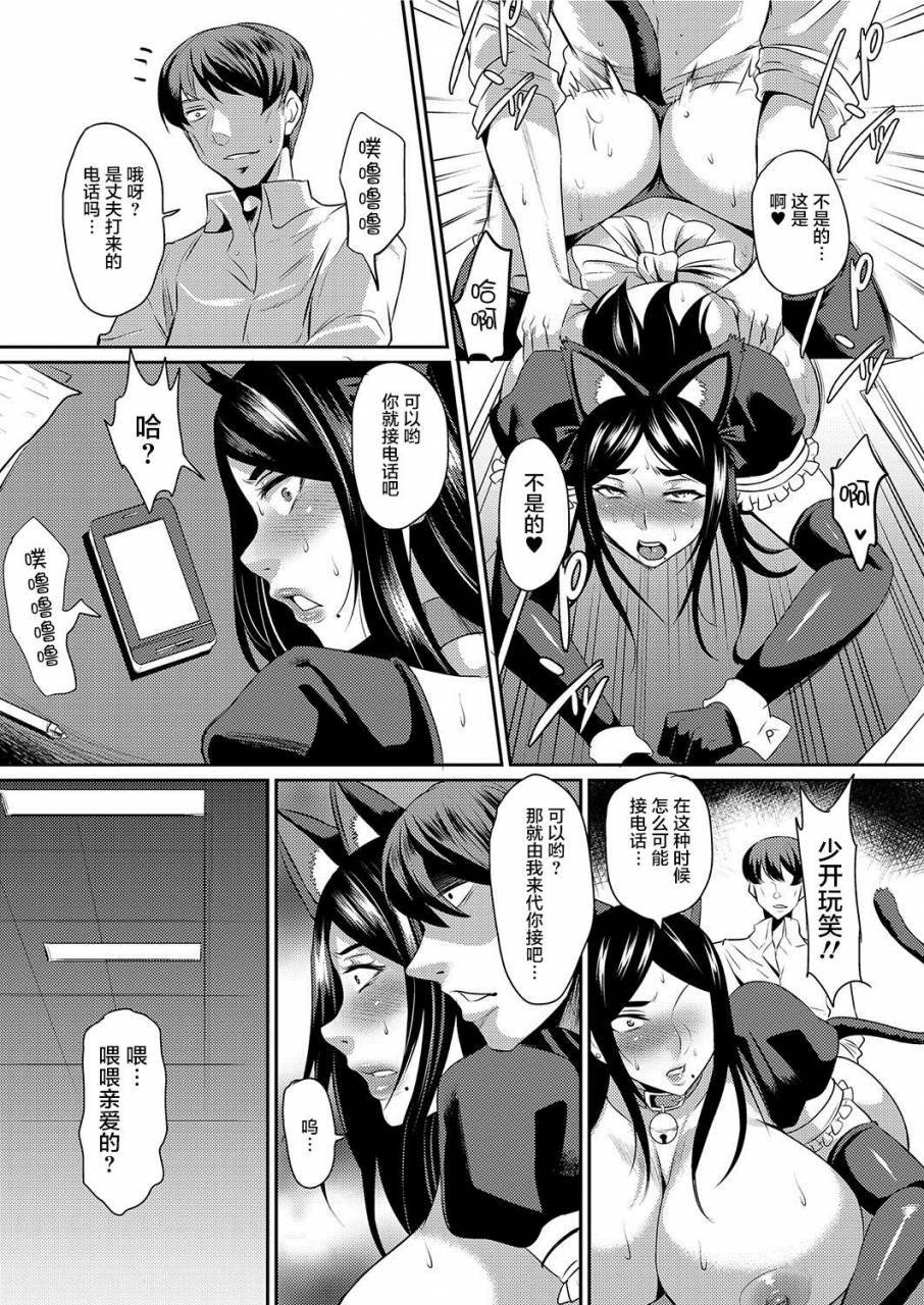 nishida-megane-hitozuma-joushi-wa-cosplay-dorei-1-4-chinese