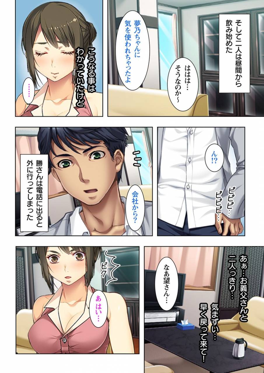 no-limit-gifu-ni-shitukerareta-oyako-ch1-2-digital