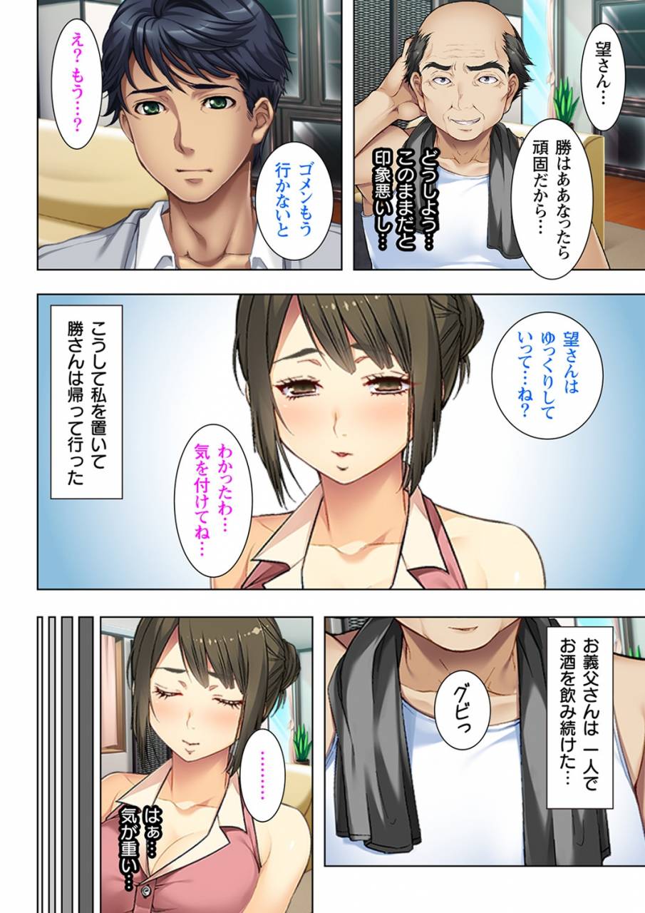 no-limit-gifu-ni-shitukerareta-oyako-ch1-2-digital