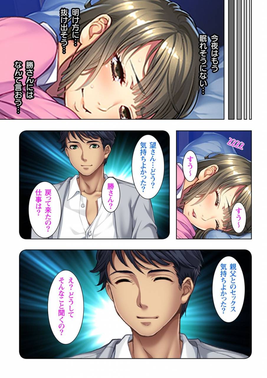 no-limit-gifu-ni-shitukerareta-oyako-ch1-2-digital