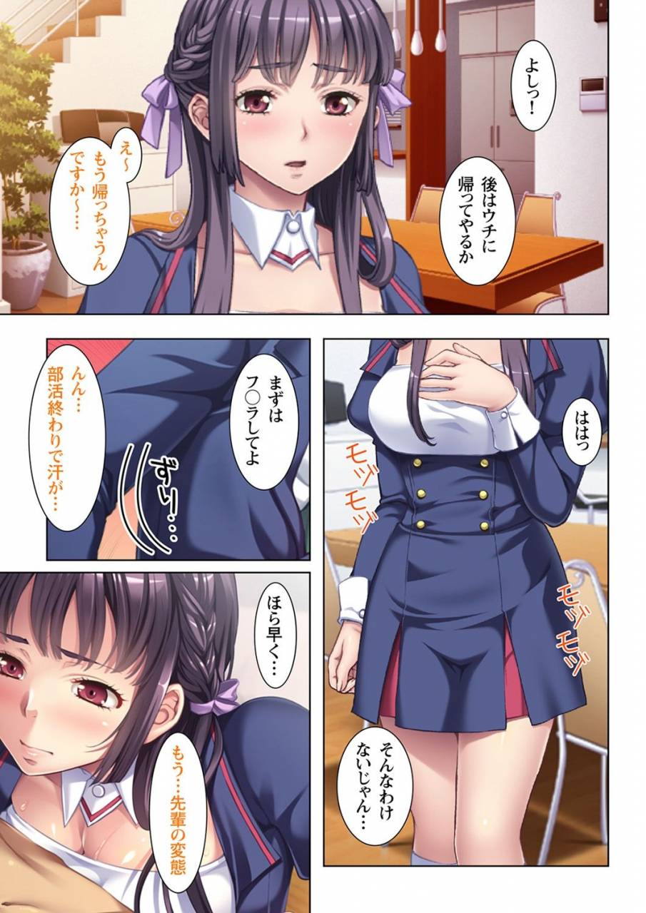 no-limit-gifu-ni-shitukerareta-oyako-ch1-2-digital