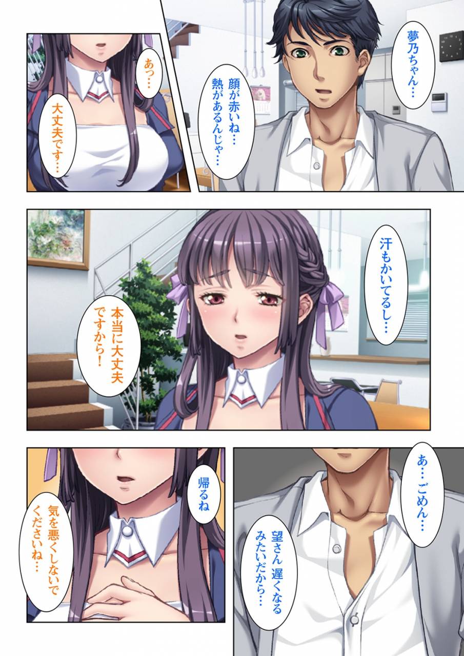 no-limit-gifu-ni-shitukerareta-oyako-ch1-2-digital