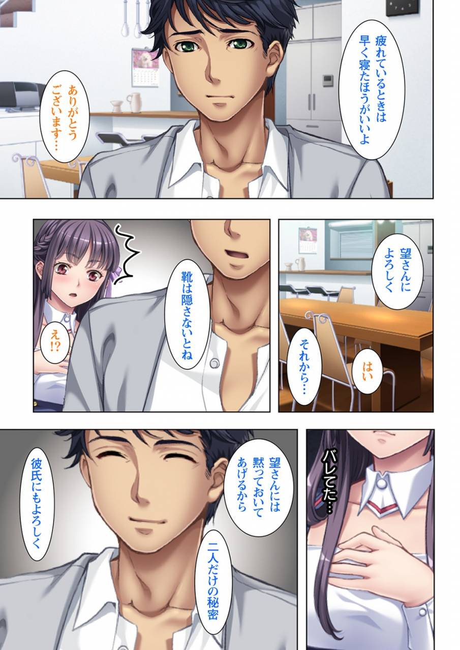 no-limit-gifu-ni-shitukerareta-oyako-ch1-2-digital