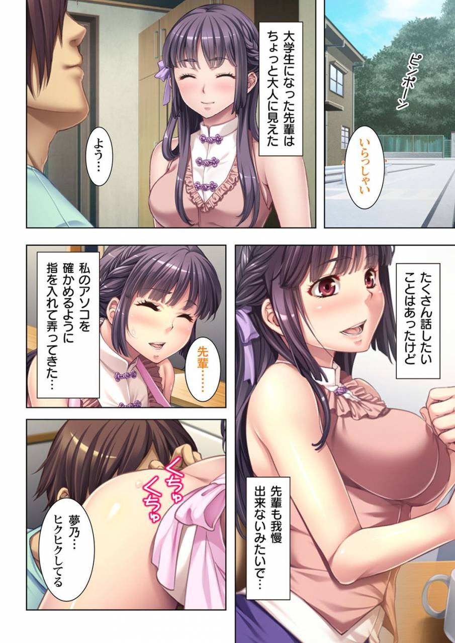 no-limit-gifu-ni-shitukerareta-oyako-ch1-2-digital