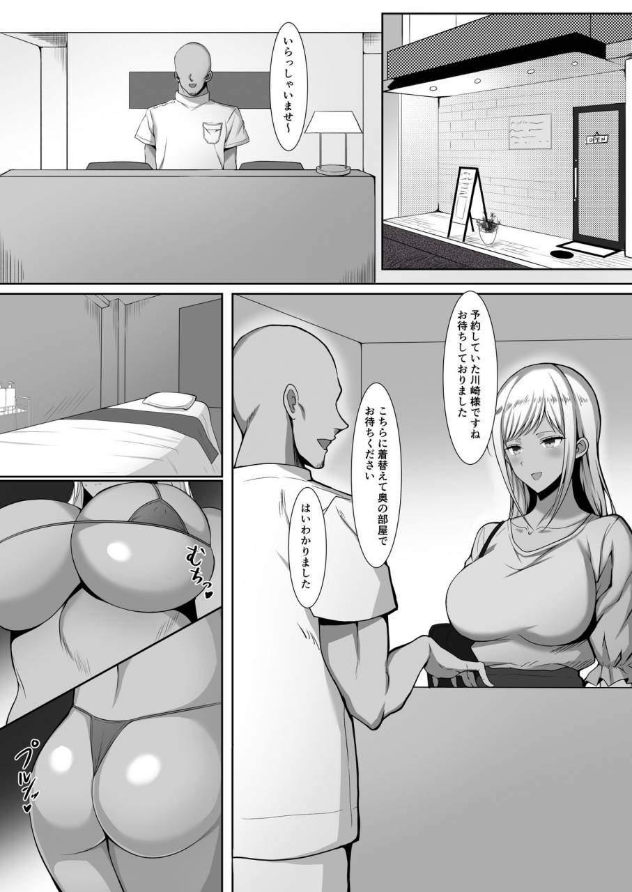 nosekichiku-hitozuma-kairaku-massage