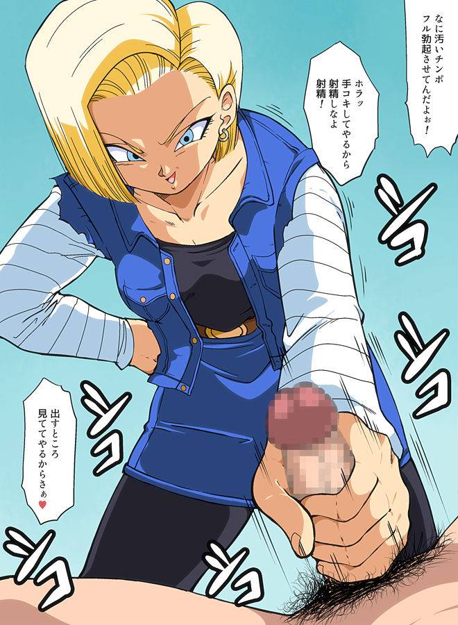 old-school-academy-amedama-akihito-db-heroine-z-18-gou-hen-dragon-ball-z