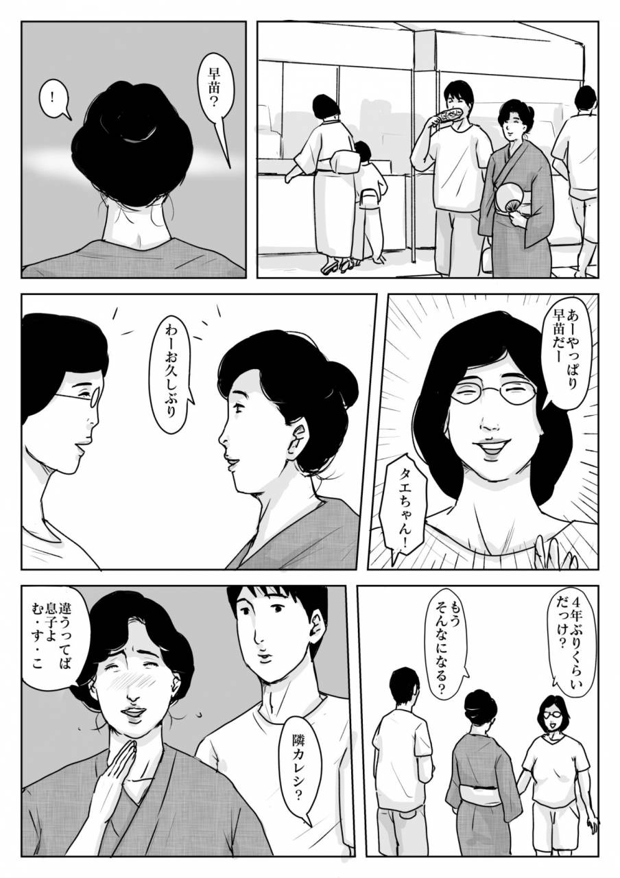 oozora-kaiko-kaiko-haha-ni-koishite-3-omoide-no-natsu