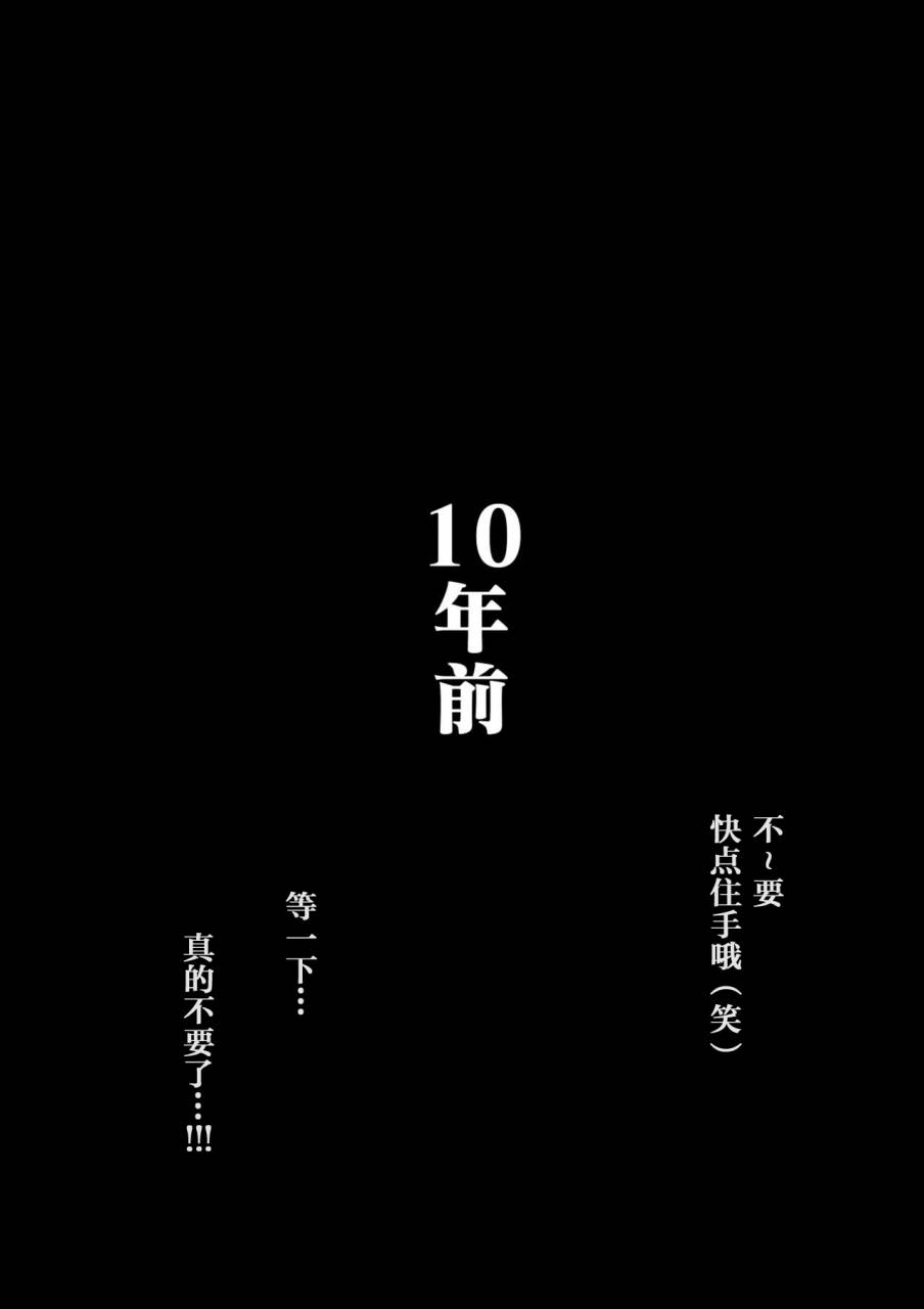 oozora-kaiko-kaa-san-to-ore-no-20-nenshi-waga-ie-no-kinshin-soukan-kaikoroku-chinese