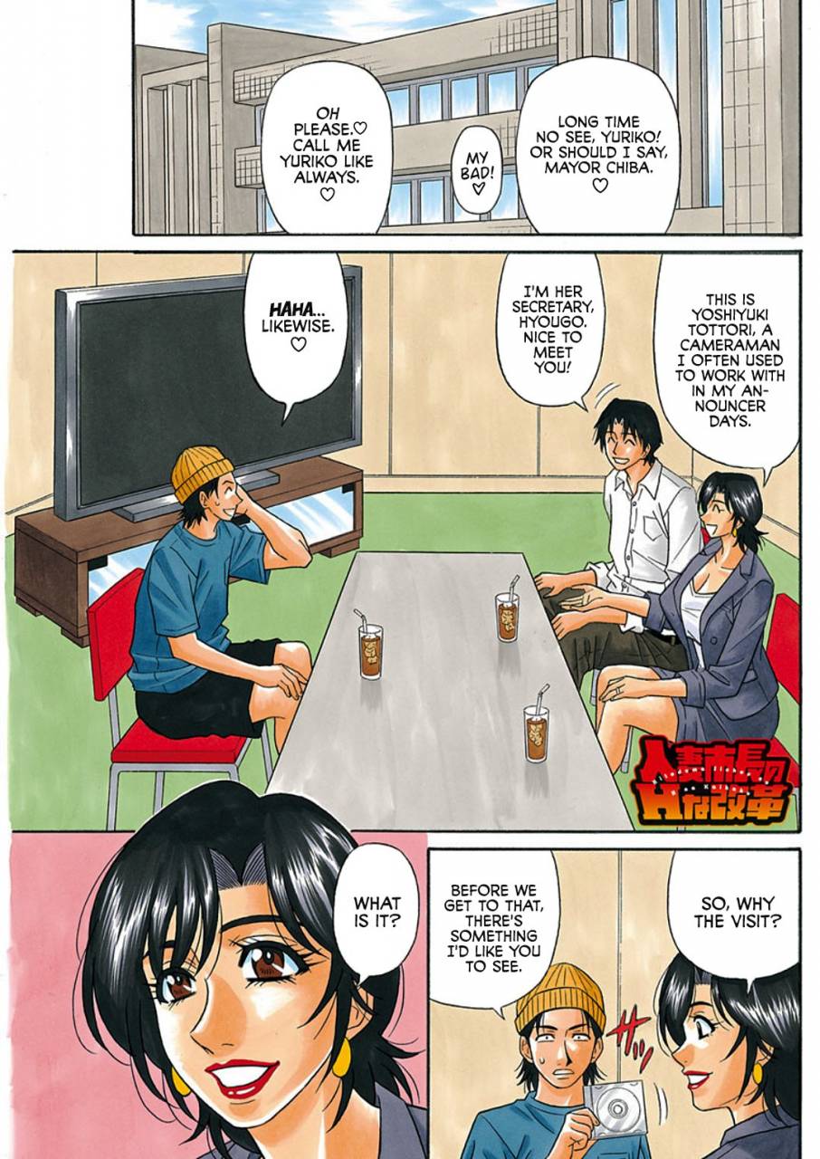 ozaki-akira-hitozuma-shichou-no-inbi-na-seikou-kaikaku-ch-1-9-english-erc-blunt420xxx-digital