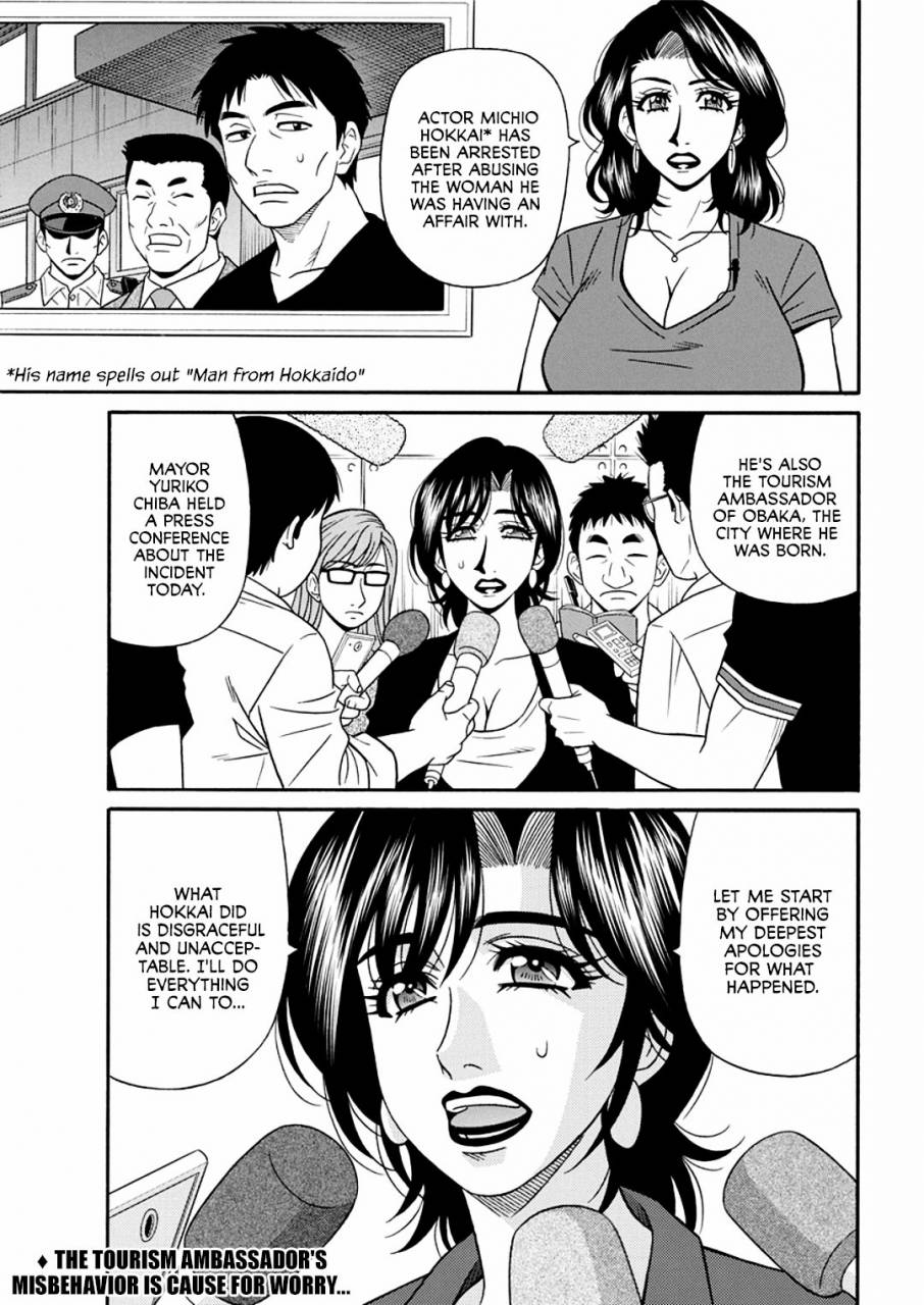 ozaki-akira-hitozuma-shichou-no-inbi-na-seikou-kaikaku-ch-1-9-english-erc-blunt420xxx-digital
