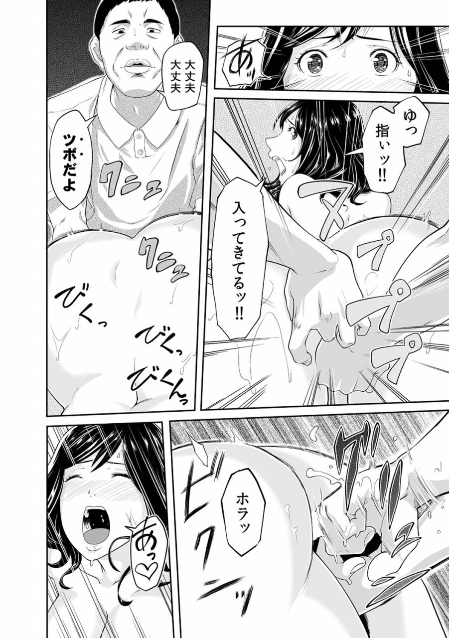 qunami-himehiko-akahige-gifu-no-nurunuru-massage-musume-no-kori-o-asa-kara-kurikuri-ch-113