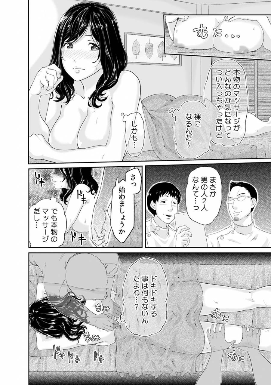 qunami-himehiko-akahige-gifu-no-nurunuru-massage-musume-no-kori-o-asa-kara-kurikuri-ch-113