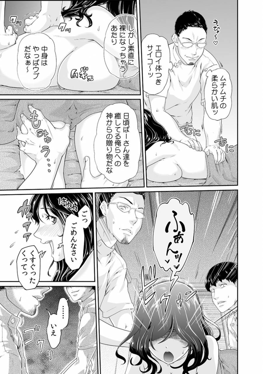 qunami-himehiko-akahige-gifu-no-nurunuru-massage-musume-no-kori-o-asa-kara-kurikuri-ch-113