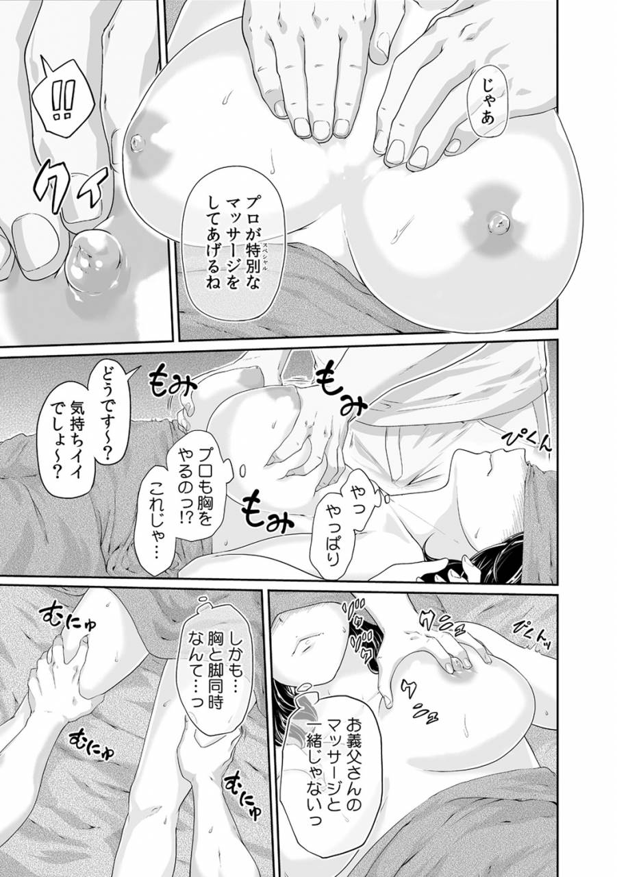 qunami-himehiko-akahige-gifu-no-nurunuru-massage-musume-no-kori-o-asa-kara-kurikuri-ch-113